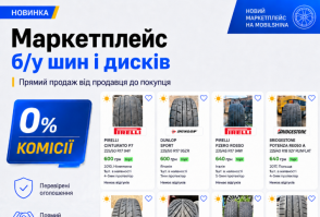 Маркетплейс Б/У шин на Mobilshina