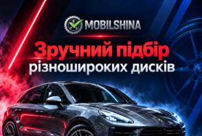 Новый эксклюзивный инструмент Mobilshina: подбор разношироких дисков