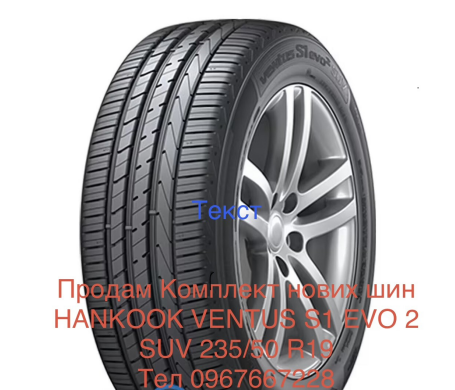 Hankook Ventus S1 Evo2 K117 235/50 R19