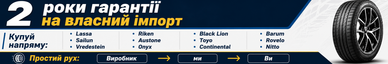https://mobilshina.ua/ru/shiny/legkovi/austone-or-barum-or-blacklion-or-continental-or-lassa-or-nitto-or-onyx-or-riken-or-rovelo-or-sailun-or-toyo-or-vredestein